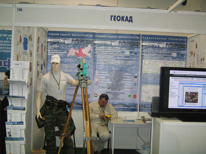 Стенд компании Геокад (Новосибирск)